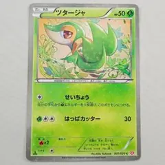 ニョロトノ U XY3 ライジングフィスト 018/096 - メルカリ