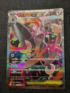 ポケモンカード メガミミロップex SAR メガディアンシーex ma - メルカリ