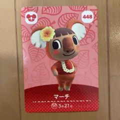 あつまれどうぶつの森 あつ森　amiiboカード マーチ