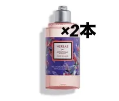 【新品】ロクシタン HBS エルバヴィオレット シャワージェル 250ml×2本
