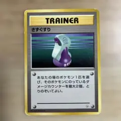 きずぐすり イントロパック