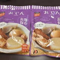 長期保存食　おでん　2個セットのサムネイル
