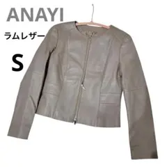 【美品】アナイ ラムレザー ノーカラージャケット グレージュ ダブルジップ 羊革