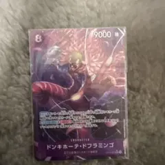 ドンキホーテ・ドフラミンゴ SR パラレル OP10-071