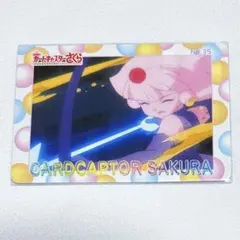 2025年最新】カードキャプターさくら PPカードの人気アイテム - メルカリ