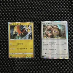ポケモンカード カプ・コケコ、ガルーラ 2枚セットのサムネイル
