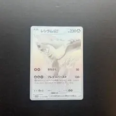 2025年最新】レシラムBWRの人気アイテム - メルカリ