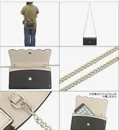 美品】kate spade チェーンウォレット お財布ショルダー スカラップ 