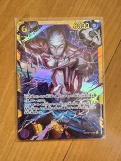 OP15/118 SEC NL エネル（空島編／ソラジマ）