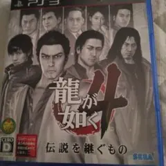 龍が如く4 伝説を継ぐもの PS3