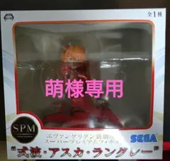 エヴァンゲリオン SPM アスカ・ラングレー