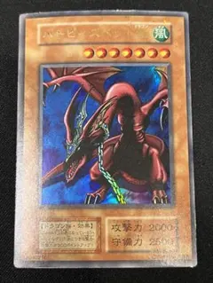 ハーピィズペット竜　初期　ウルトラ　遊戯王　プロモ　ゲーム特典