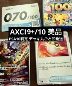 クチートAR スタートデッキ100 - メルカリ
