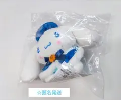 Happyくじ　サンリオ　ホリデーコレクション　B賞シナモロール