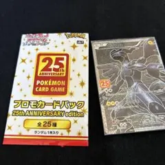 2026年最新】ポケモンカード ゼクロム 25thの人気アイテム - メルカリ
