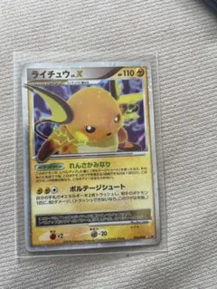 ライチュウ LV.X ポケモンカード - メルカリ