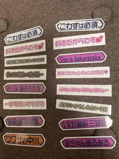2026年最新】そこ曲がったら櫻坂の人気アイテム - メルカリ