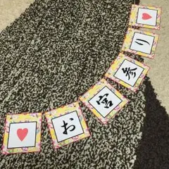 お宮参り☆ガーランド