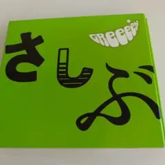 37.4 GReeeeN さしぶ 2枚組CD