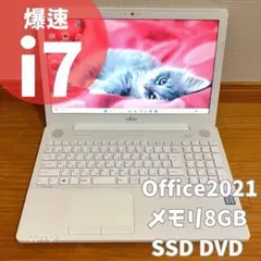 第8世代i7❤️SSD480GB オフィス ブルーレイWin11ノートパソコン白