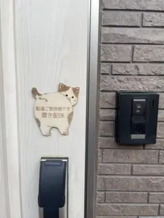 猫型木製置き配プレート