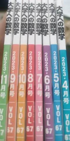 2026年最新】大学への数学 4月号の人気アイテム - メルカリ