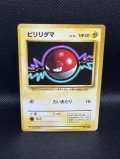 PSA10　ビリリダマ XY1 コレクションY 021/060　ポケモンカード PSA10 ビリリダマ XY1 コレクションY 021/060 ポケモンカード - メルカリ