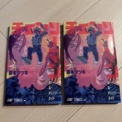 【劇場版『チェンソーマン レゼ篇』 入場者特典】恋•花•チェンソー•ガイドセット