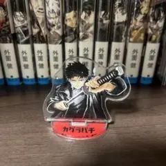 特装版 カグラバチ 韓国版 9巻 特典 コースター アクリルスタンド