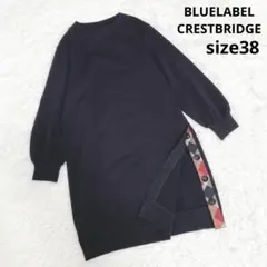 ブルーレーベルクレストブリッジ ポンチ スウェットワンピース 切り替えチェック柄