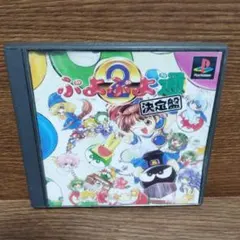 【完品・美品】ぷよぷよ通 楽天市場】ぷよぷよ通（スーパーファミコン｜テレビゲーム）の通販