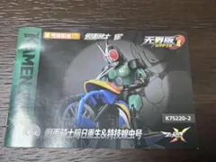 仮面ライダーBLACK RX 子供 乗り物 マシンアクロバッター 昭和 レトロ