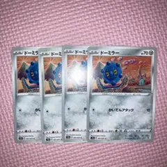 ドーミラー　S10a F 051/071 C 4枚セット かいてんアタック