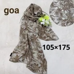 【美品】goa ゴア　大判ストール　ボタニカル柄　ヤシ柄　インテリア　紫外線対策