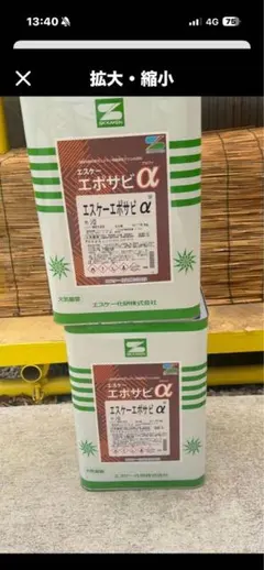 エスケー化研 エスケーエポサビα シロ 16kg 2缶セット - メルカリ