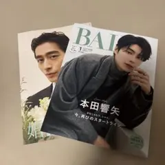 BAILA 2026年1月号 本田響矢 表紙　抜け無し