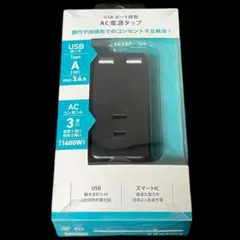 iCharger USBポート搭載 AC電源タップ ブラック