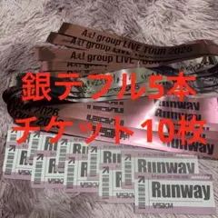 Aぇ、銀テ、チケット