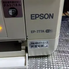 EPSON EP-777A インクジェット複合機 ジャンク品 EPSON EP-777A 【ジャンク扱い】 プリンター 複合機 コード無し - メルカリ