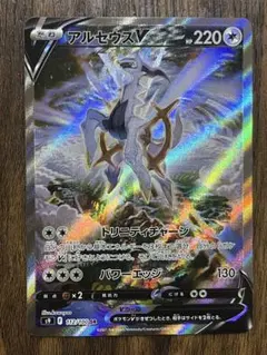 2026年最新】アルセウスV sr s9 スターバース 112/100の人気アイテム