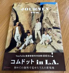 2026年最新】コムドットJourneyプレミアム版の人気アイテム - メルカリ