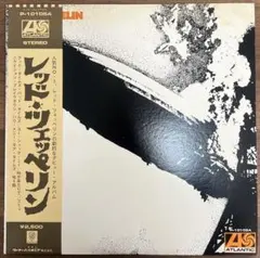 レッド ツェッペリン 登場 ☆ Led Zeppelin LP MT-1067 - メルカリ