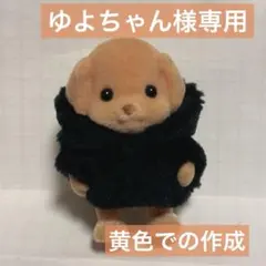 ゆよちゃん様 リクエスト 3点 まとめ商品