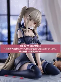 椎名真昼 -小悪魔様 Ver.- 1/6スケールフィギュア