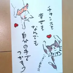 筆文字アート　チャンスも幸せも shop♡inori