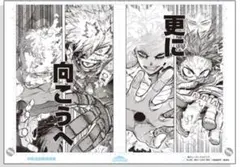 飯田天哉 まとめ売り