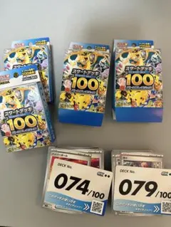 スタートデッキ100バトルコレクション　未開封2個　74番１個　79番１個