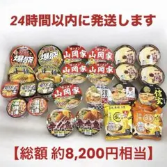 【大特価！】 カップ麺 まとめ売り 山岡家 一蘭 UFO 爆盛 マルちゃん正麺のサムネイル