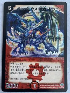 2025年最新】ボルメテウス武者ドラゴンシークレットの人気