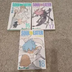 ソウルイーター 少年漫画